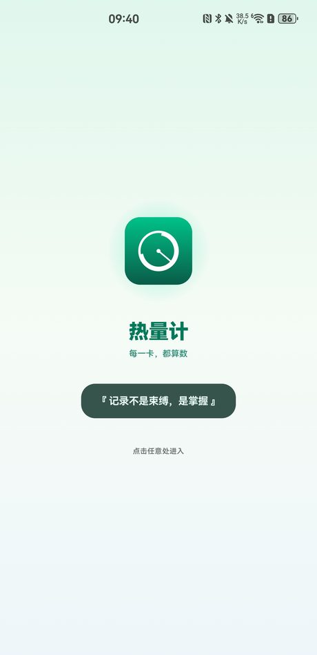 Android版启动页