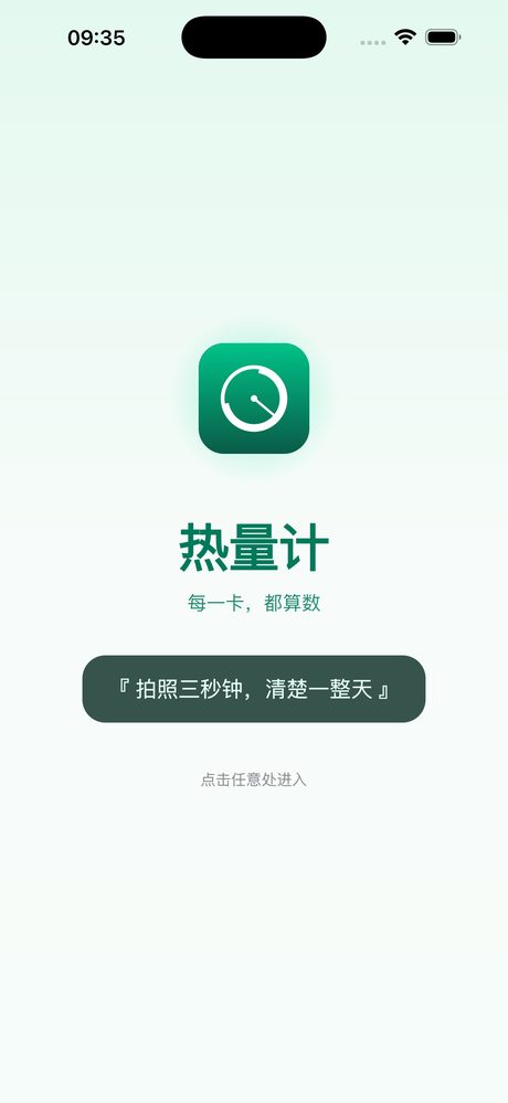 iOS版启动页