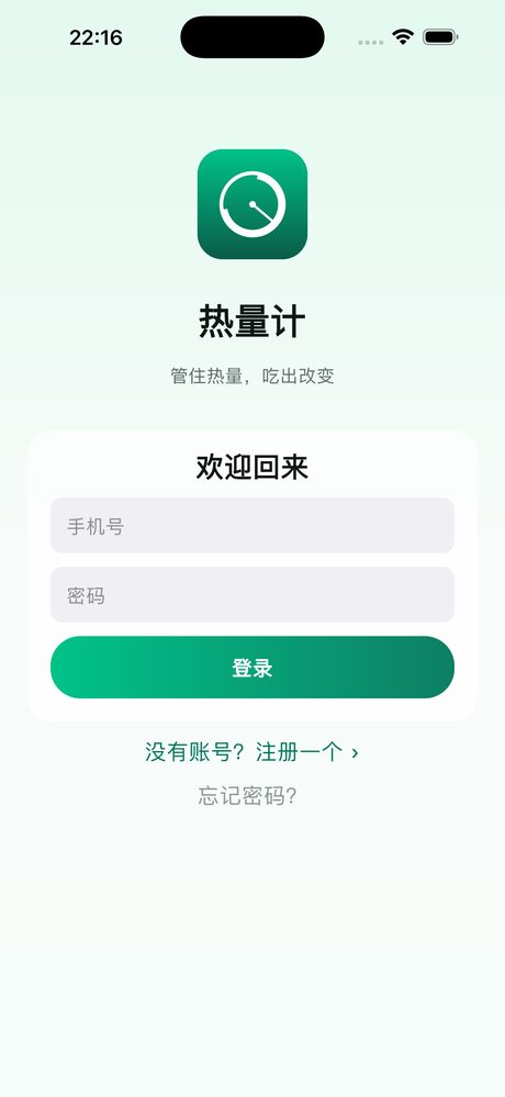 iOS版登录注册
