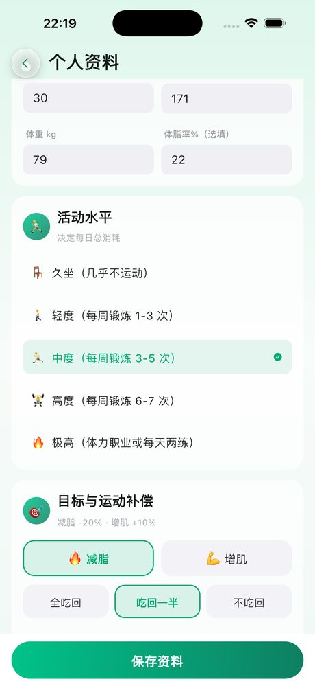iOS版个人资料